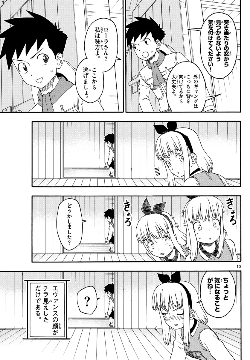 HOANKAN EVANS NO USO ~ DEAD OR LOVE~ - raw - Chapter 171 - https://jpdd.ccdd.to/JPDD/hoankanevansnousodeadorlove/144497/owzixmfpium.jpg
