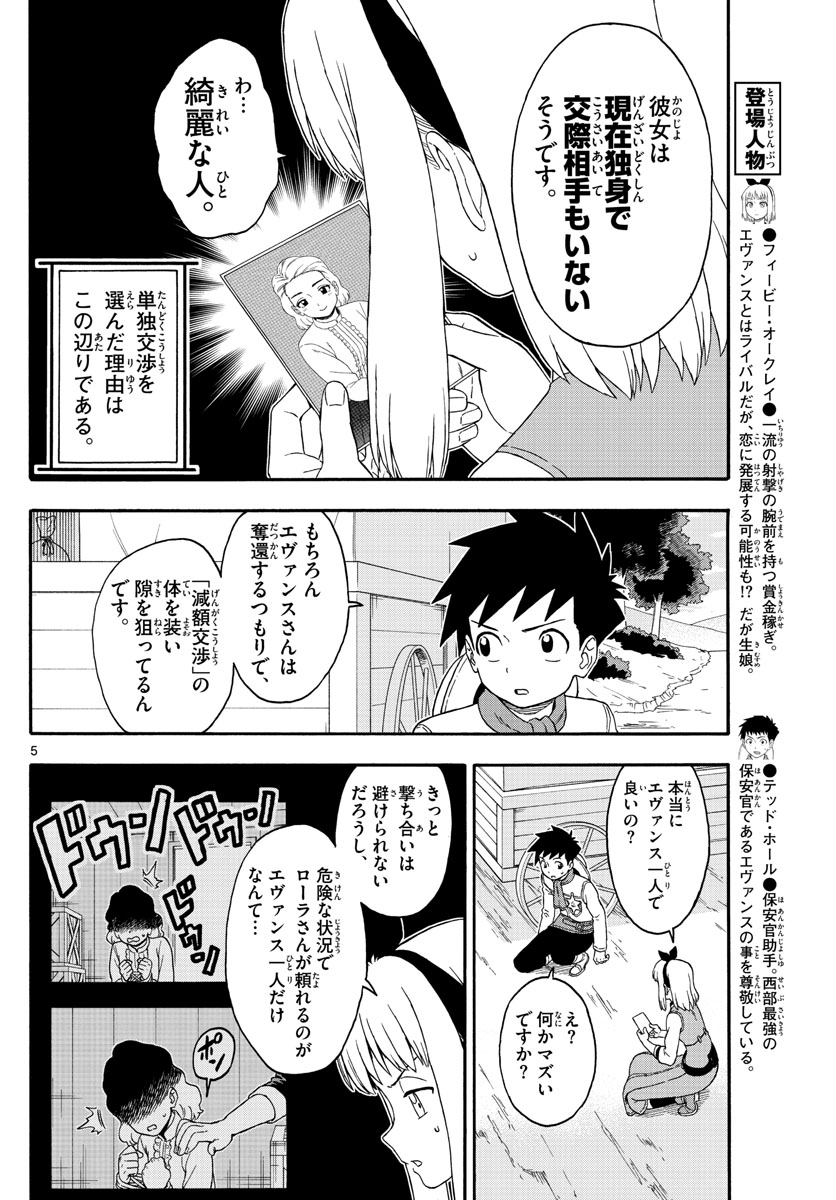 HOANKAN EVANS NO USO ~ DEAD OR LOVE~ - raw - Chapter 171 - https://jpdd.ccdd.to/JPDD/hoankanevansnousodeadorlove/144497/qngaomwk0oy.jpg