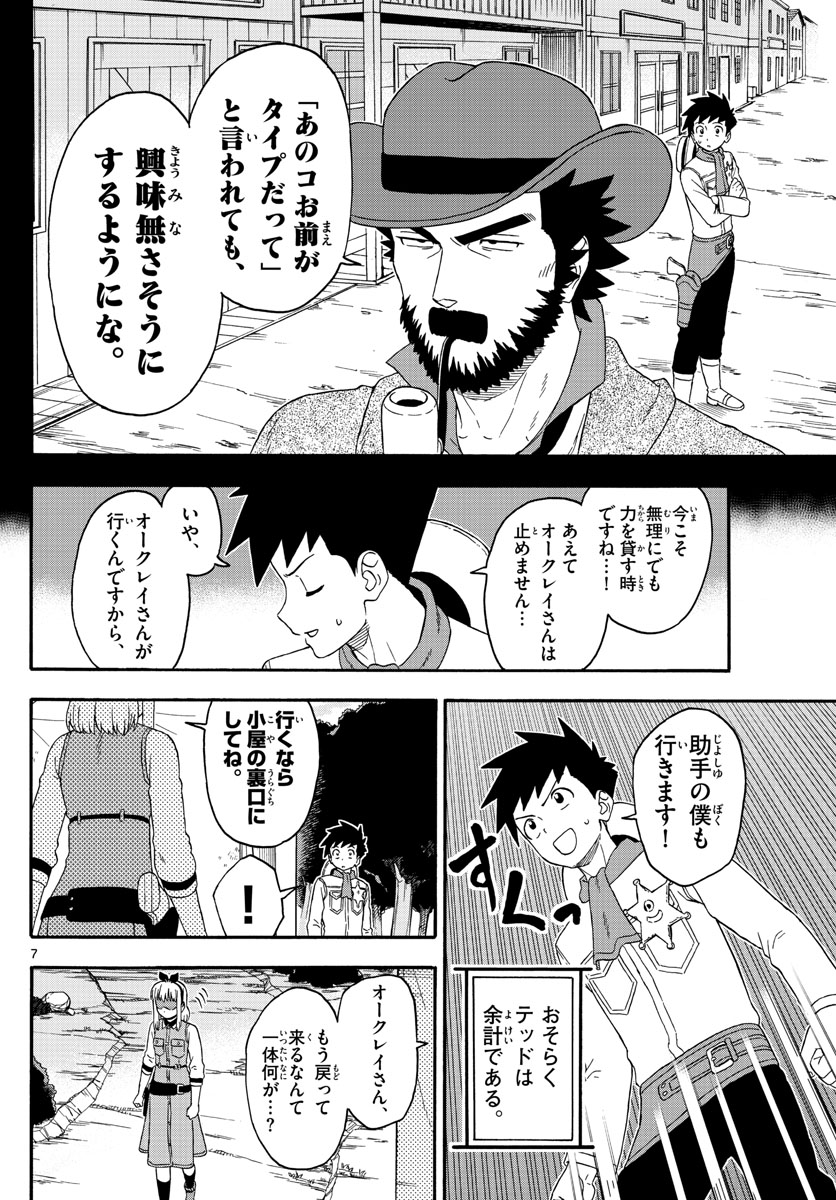 HOANKAN EVANS NO USO ~ DEAD OR LOVE~ - raw - Chapter 171 - https://jpdd.ccdd.to/JPDD/hoankanevansnousodeadorlove/144497/vbbrx4giskp.jpg