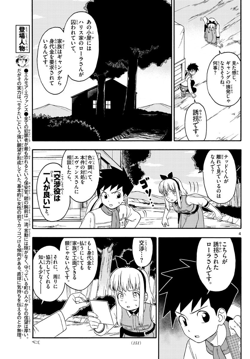 HOANKAN EVANS NO USO ~ DEAD OR LOVE~ - raw - Chapter 171 - https://jpdd.ccdd.to/JPDD/hoankanevansnousodeadorlove/144497/xkv4kacbvo3.jpg