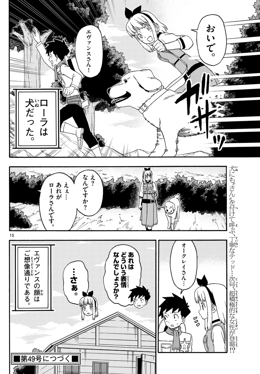 HOANKAN EVANS NO USO ~ DEAD OR LOVE~ - raw - Chapter 171 - https://jpdd.ccdd.to/JPDD/hoankanevansnousodeadorlove/144497/xw3a2jteyg0.jpg