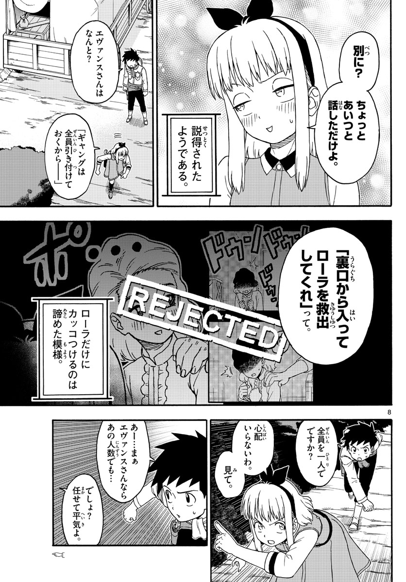HOANKAN EVANS NO USO ~ DEAD OR LOVE~ - raw - Chapter 171 - https://jpdd.ccdd.to/JPDD/hoankanevansnousodeadorlove/144497/ydqhgbbeul3.jpg