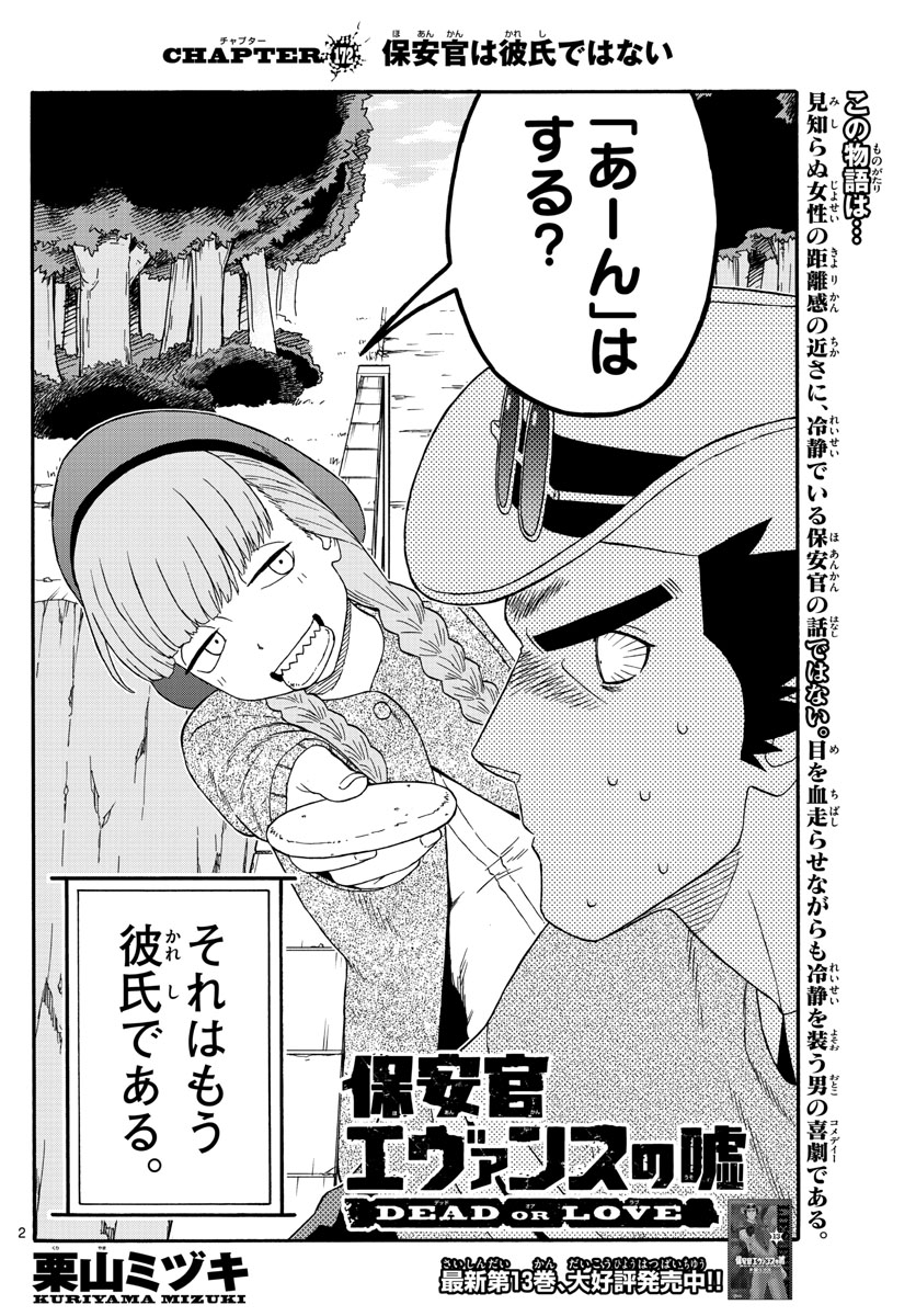 HOANKAN EVANS NO USO ~ DEAD OR LOVE~ - raw - Chapter 172 - https://jpdd.ccdd.to/JPDD/hoankanevansnousodeadorlove/145909/2faybidecyc.jpg