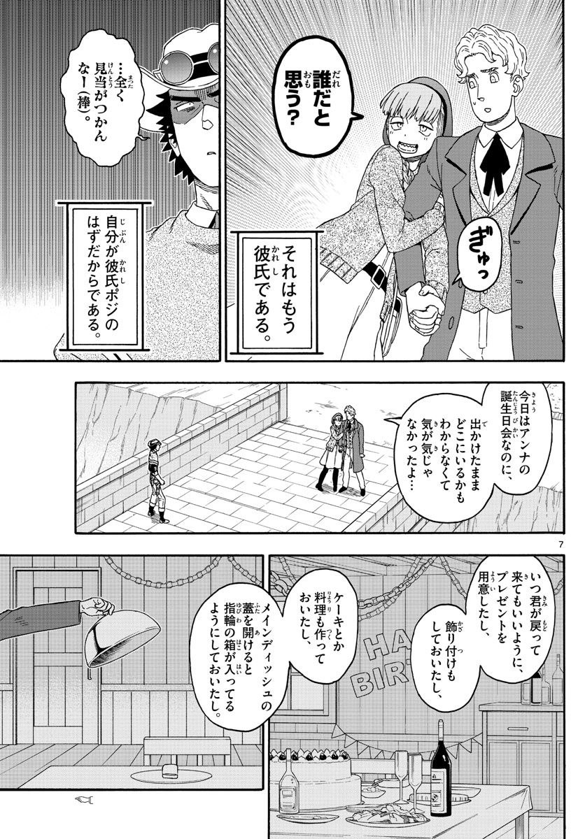 HOANKAN EVANS NO USO ~ DEAD OR LOVE~ - raw - Chapter 172 - https://jpdd.ccdd.to/JPDD/hoankanevansnousodeadorlove/145909/3cga55evleo.jpg