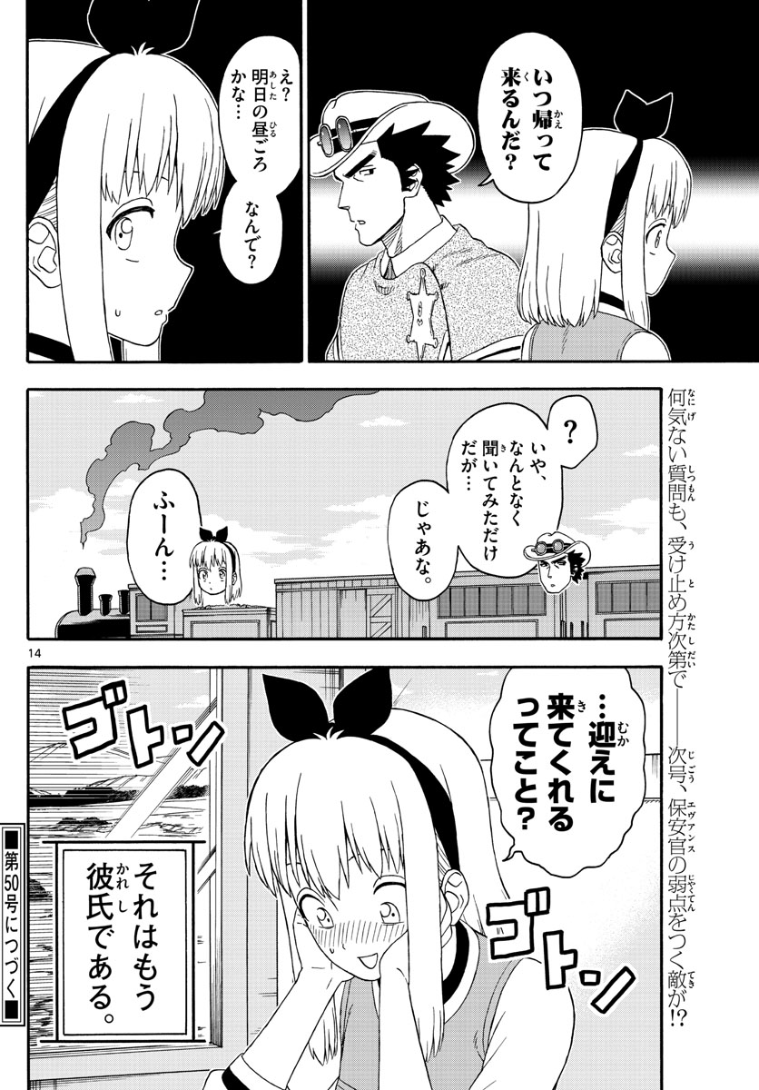 HOANKAN EVANS NO USO ~ DEAD OR LOVE~ - raw - Chapter 172 - https://jpdd.ccdd.to/JPDD/hoankanevansnousodeadorlove/145909/g4bjha2ppwh.jpg