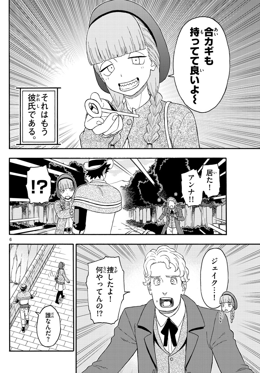 HOANKAN EVANS NO USO ~ DEAD OR LOVE~ - raw - Chapter 172 - https://jpdd.ccdd.to/JPDD/hoankanevansnousodeadorlove/145909/monlprojxzx.jpg