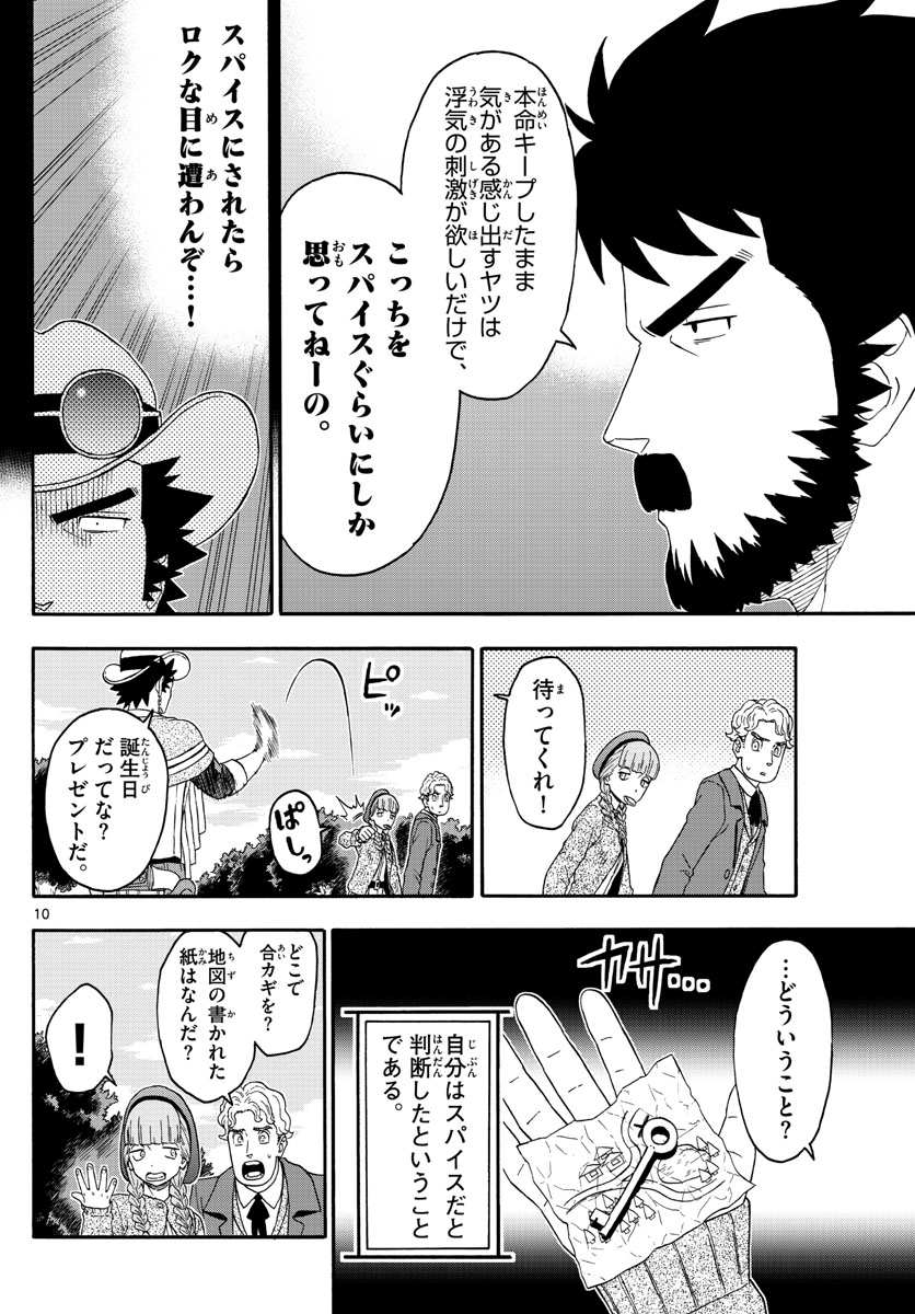 HOANKAN EVANS NO USO ~ DEAD OR LOVE~ - raw - Chapter 172 - https://jpdd.ccdd.to/JPDD/hoankanevansnousodeadorlove/145909/nyxjsncx4di.jpg