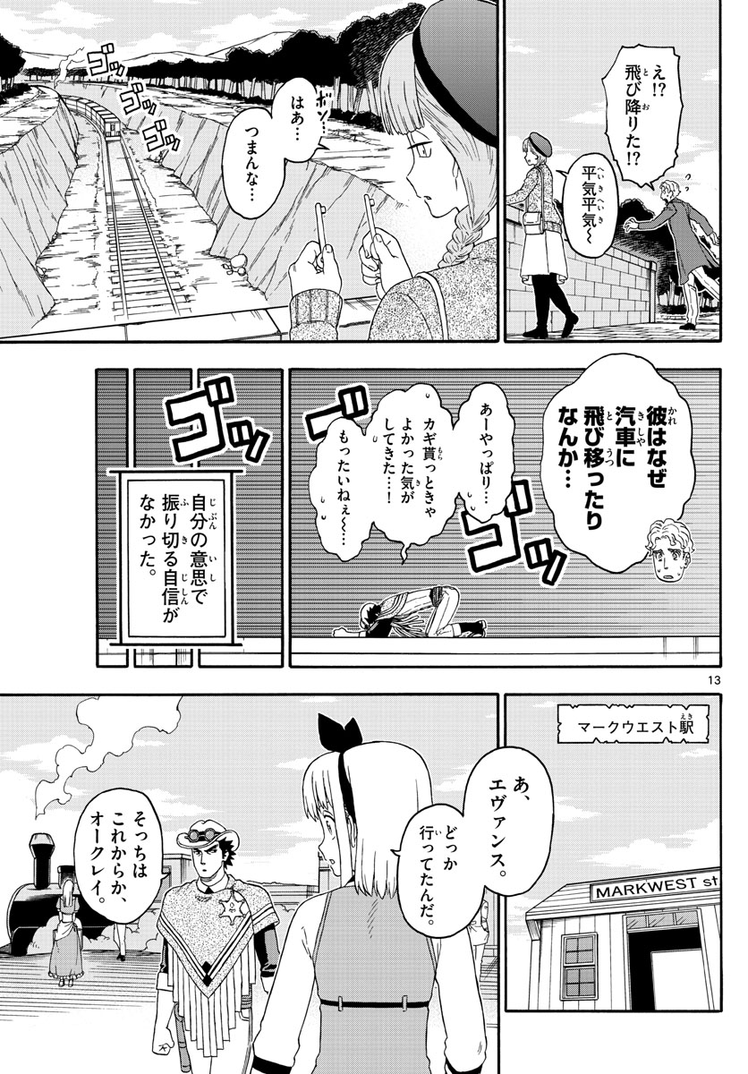 HOANKAN EVANS NO USO ~ DEAD OR LOVE~ - raw - Chapter 172 - https://jpdd.ccdd.to/JPDD/hoankanevansnousodeadorlove/145909/o4w4rkspnnk.jpg