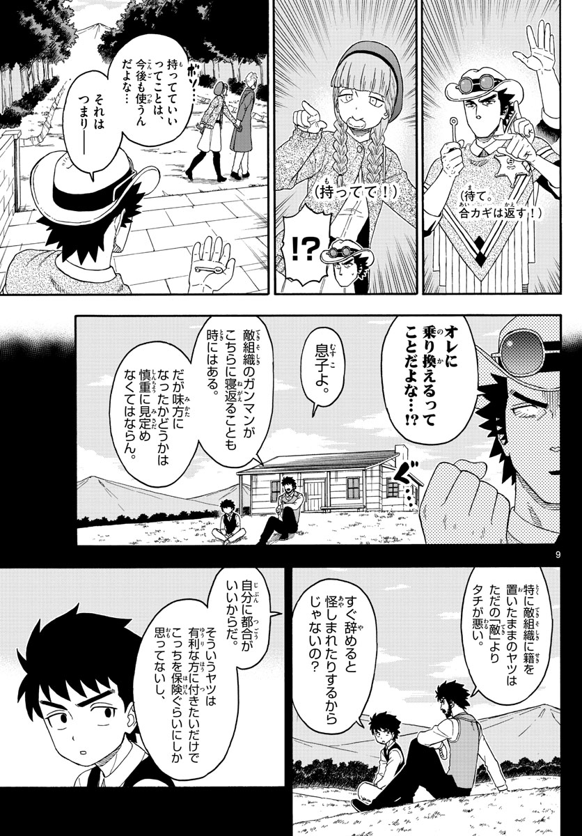 HOANKAN EVANS NO USO ~ DEAD OR LOVE~ - raw - Chapter 172 - https://jpdd.ccdd.to/JPDD/hoankanevansnousodeadorlove/145909/pbvlsvlqqoh.jpg