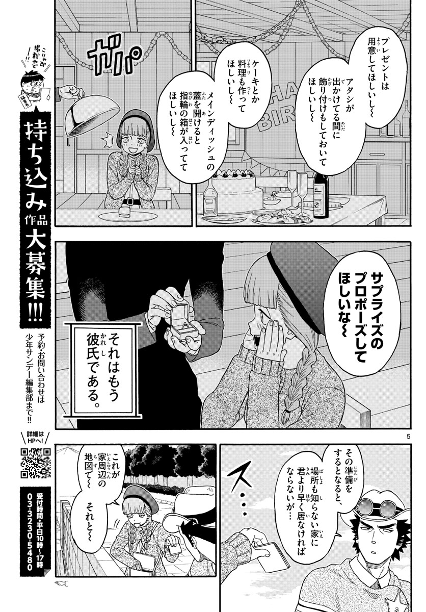 HOANKAN EVANS NO USO ~ DEAD OR LOVE~ - raw - Chapter 172 - https://jpdd.ccdd.to/JPDD/hoankanevansnousodeadorlove/145909/su1qpe3btsf.jpg