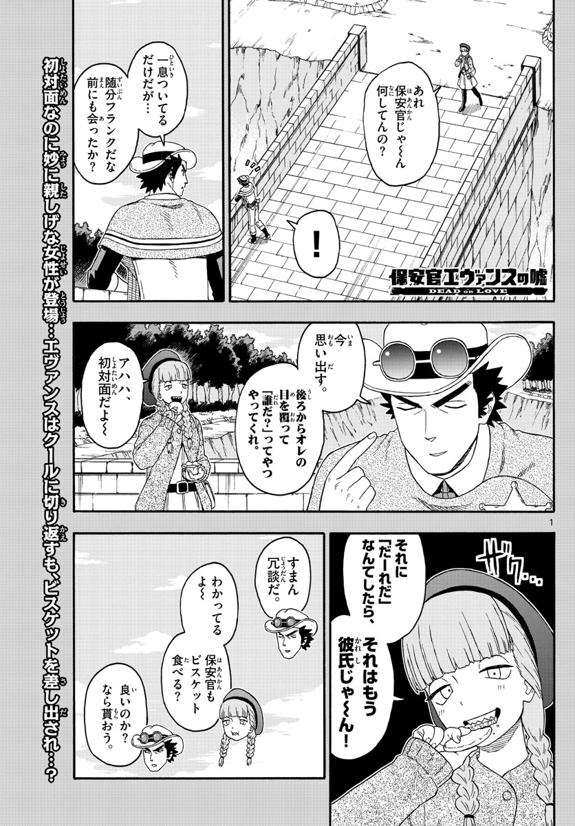 HOANKAN EVANS NO USO ~ DEAD OR LOVE~ - raw - Chapter 172 - https://jpdd.ccdd.to/JPDD/hoankanevansnousodeadorlove/145909/wd1hlcmdvmd.jpg