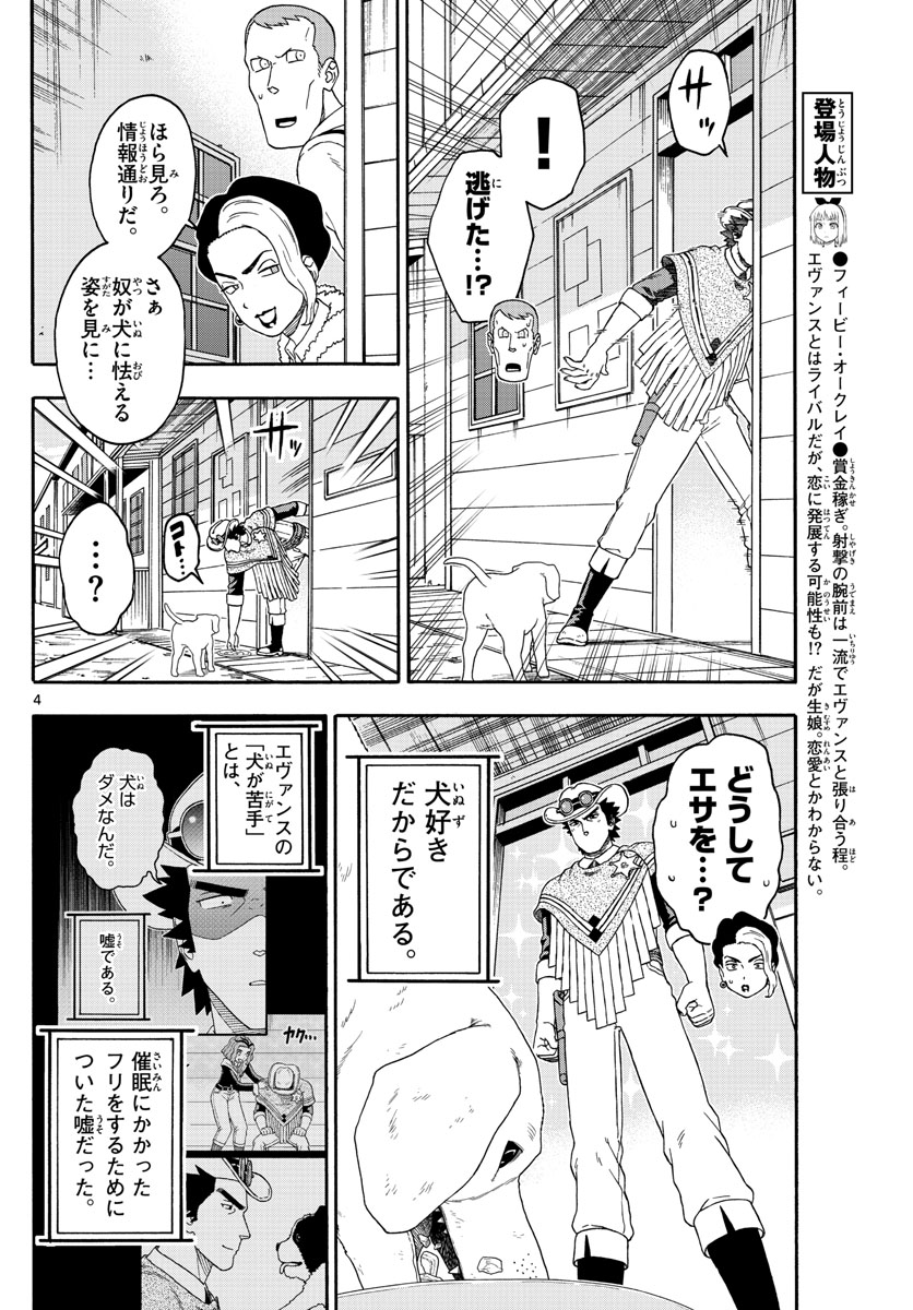 HOANKAN EVANS NO USO ~ DEAD OR LOVE~ - raw - Chapter 173 - https://jpdd.ccdd.to/JPDD/hoankanevansnousodeadorlove/147183/3fkw2pojdgy.jpg