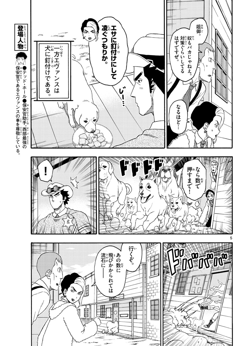 HOANKAN EVANS NO USO ~ DEAD OR LOVE~ - raw - Chapter 173 - https://jpdd.ccdd.to/JPDD/hoankanevansnousodeadorlove/147183/40lif2rlbbw.jpg
