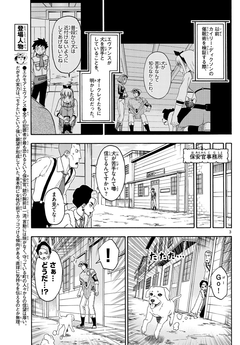 HOANKAN EVANS NO USO ~ DEAD OR LOVE~ - raw - Chapter 173 - https://jpdd.ccdd.to/JPDD/hoankanevansnousodeadorlove/147183/5jrmev21ojj.jpg