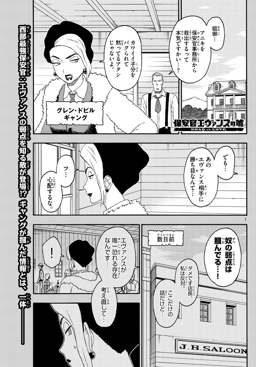 HOANKAN EVANS NO USO ~ DEAD OR LOVE~ - raw - Chapter 173 - https://jpdd.ccdd.to/JPDD/hoankanevansnousodeadorlove/147183/hvpfd530vws.jpg
