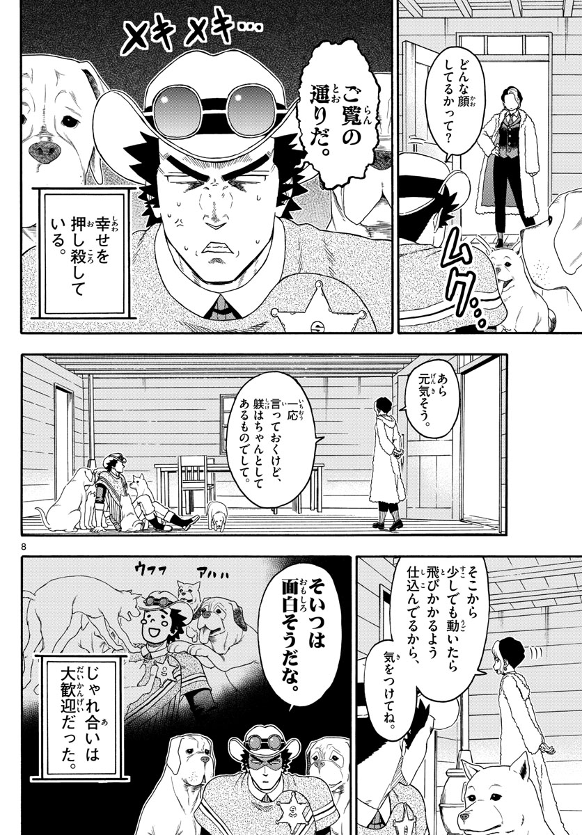 HOANKAN EVANS NO USO ~ DEAD OR LOVE~ - raw - Chapter 173 - https://jpdd.ccdd.to/JPDD/hoankanevansnousodeadorlove/147183/j5t3n0t0kjo.jpg