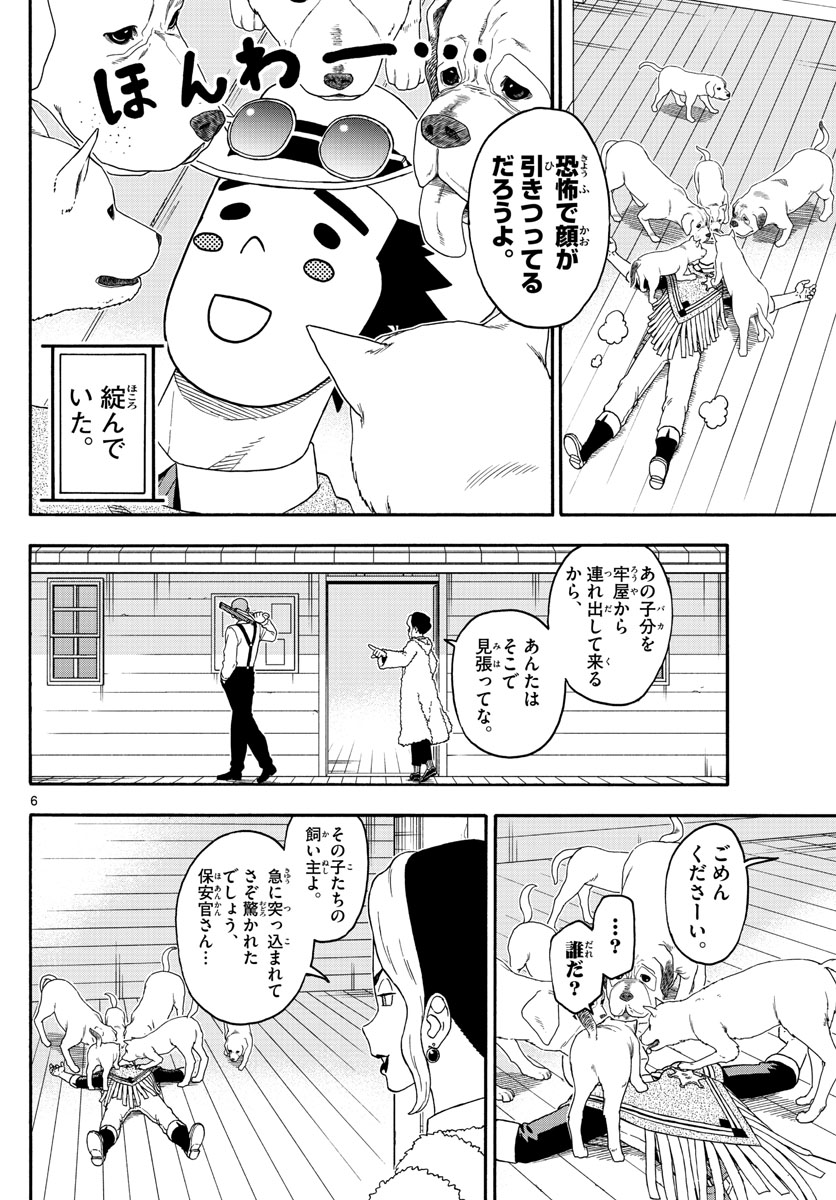 HOANKAN EVANS NO USO ~ DEAD OR LOVE~ - raw - Chapter 173 - https://jpdd.ccdd.to/JPDD/hoankanevansnousodeadorlove/147183/qpxu5u3kmdo.jpg