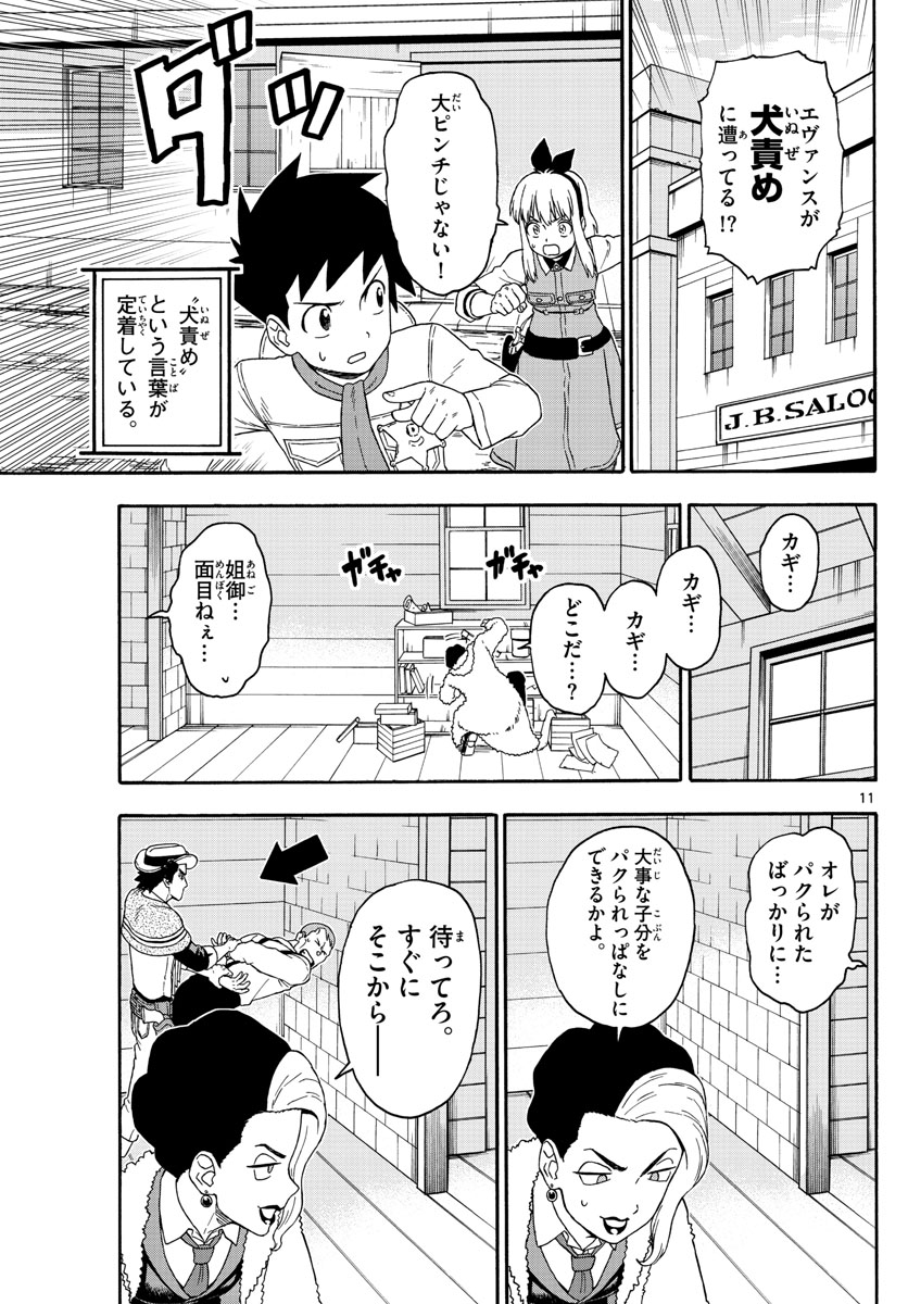 HOANKAN EVANS NO USO ~ DEAD OR LOVE~ - raw - Chapter 173 - https://jpdd.ccdd.to/JPDD/hoankanevansnousodeadorlove/147183/sag4ypxgdhv.jpg