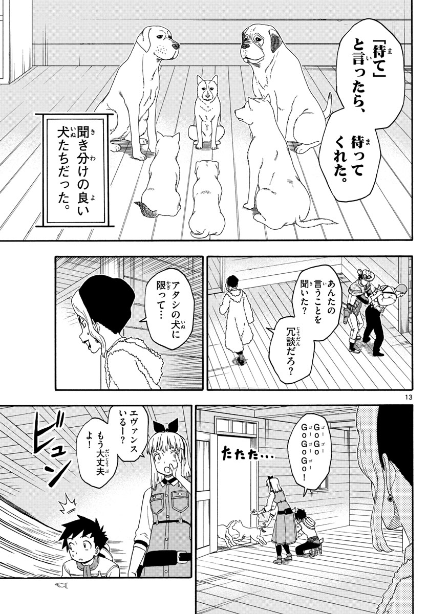 HOANKAN EVANS NO USO ~ DEAD OR LOVE~ - raw - Chapter 173 - https://jpdd.ccdd.to/JPDD/hoankanevansnousodeadorlove/147183/ycfdjjly3ii.jpg