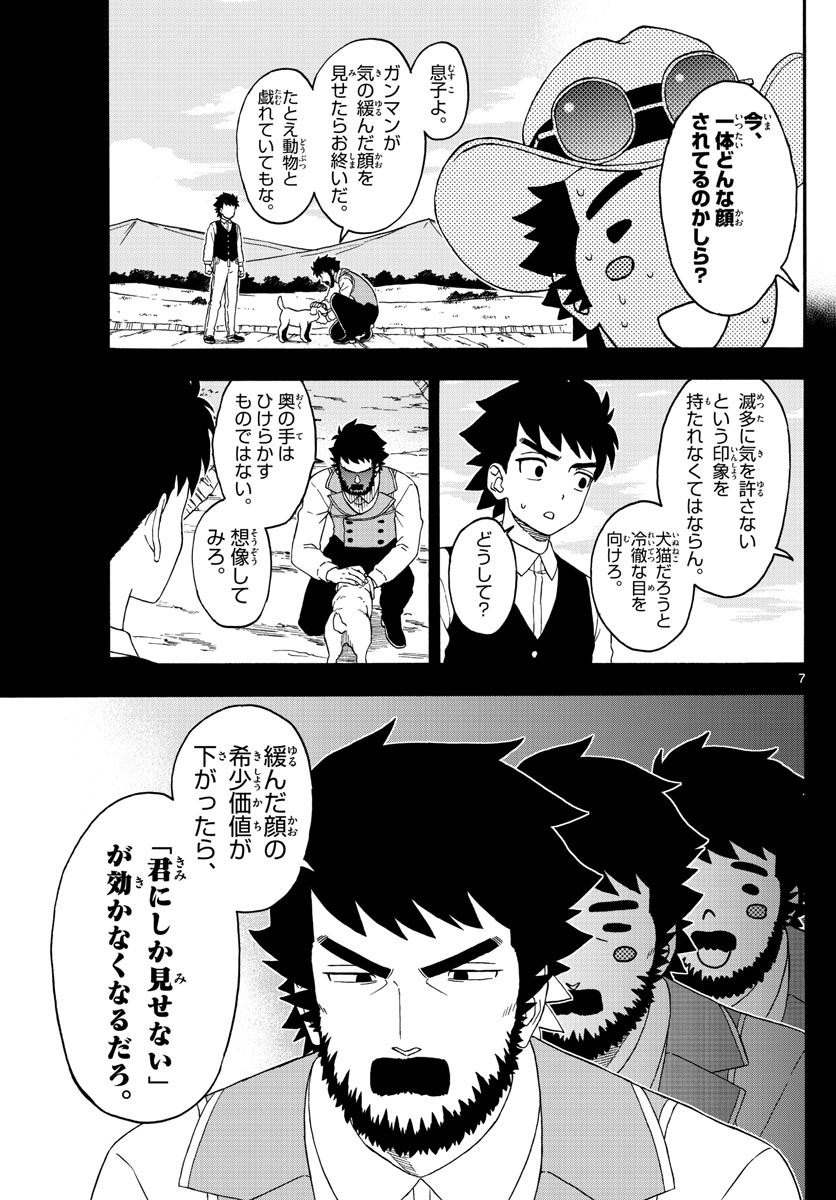 HOANKAN EVANS NO USO ~ DEAD OR LOVE~ - raw - Chapter 173 - https://jpdd.ccdd.to/JPDD/hoankanevansnousodeadorlove/147183/zchuqay2srv.jpg