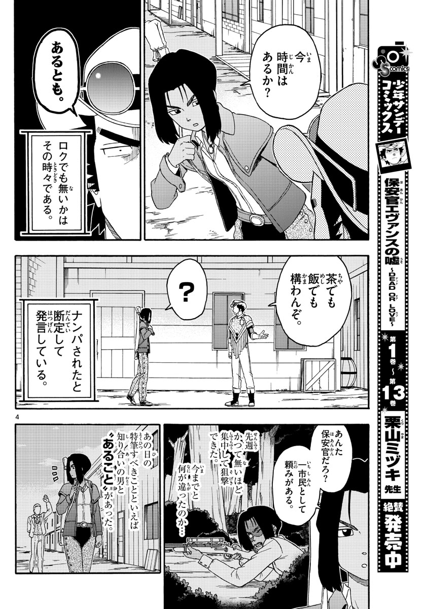 HOANKAN EVANS NO USO ~ DEAD OR LOVE~ - raw - Chapter 174 - https://jpdd.ccdd.to/JPDD/hoankanevansnousodeadorlove/148257/2vfl1btozom.jpg
