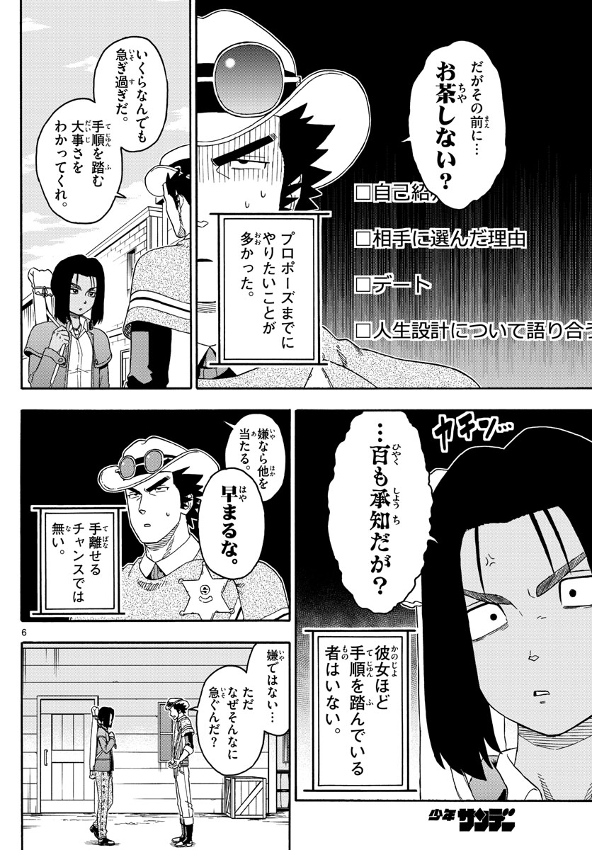 HOANKAN EVANS NO USO ~ DEAD OR LOVE~ - raw - Chapter 174 - https://jpdd.ccdd.to/JPDD/hoankanevansnousodeadorlove/148257/2xhx3bpqall.jpg