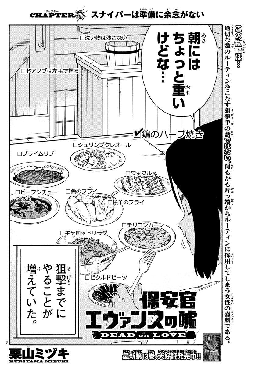 HOANKAN EVANS NO USO ~ DEAD OR LOVE~ - raw - Chapter 174 - https://jpdd.ccdd.to/JPDD/hoankanevansnousodeadorlove/148257/dwmkb3jpcrz.jpg