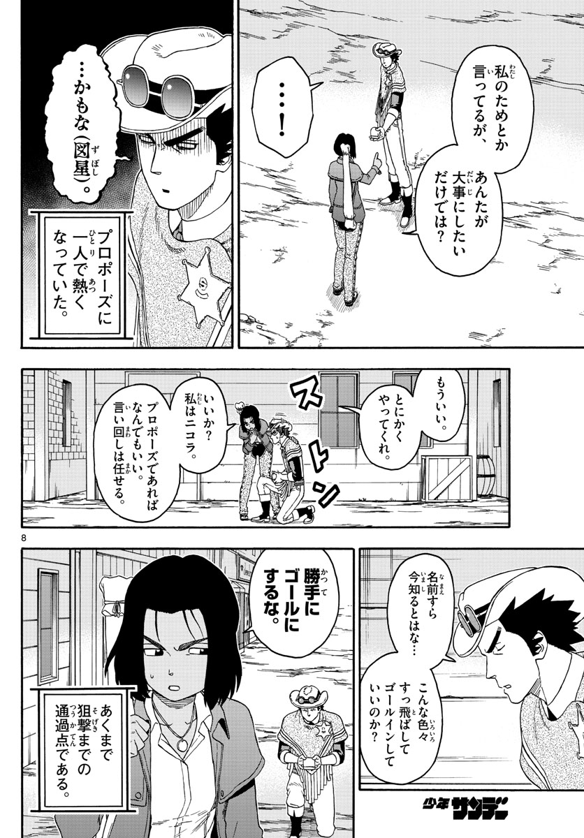 HOANKAN EVANS NO USO ~ DEAD OR LOVE~ - raw - Chapter 174 - https://jpdd.ccdd.to/JPDD/hoankanevansnousodeadorlove/148257/fb0w2oq3c0u.jpg