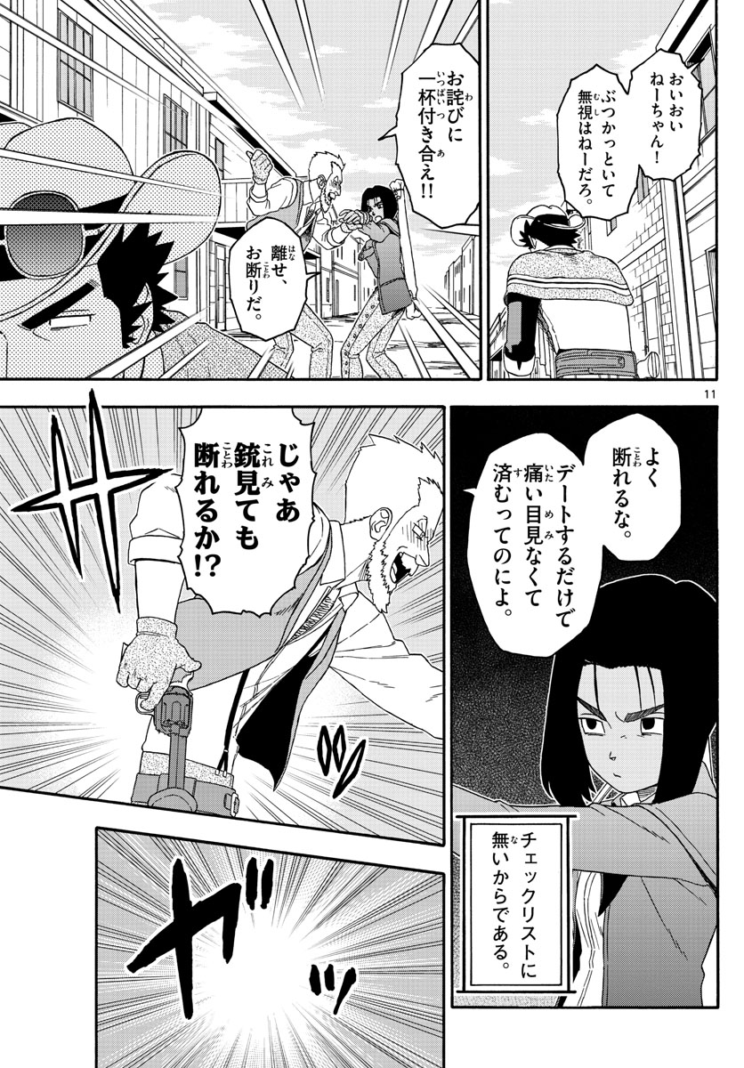 HOANKAN EVANS NO USO ~ DEAD OR LOVE~ - raw - Chapter 174 - https://jpdd.ccdd.to/JPDD/hoankanevansnousodeadorlove/148257/glruqb31bft.jpg