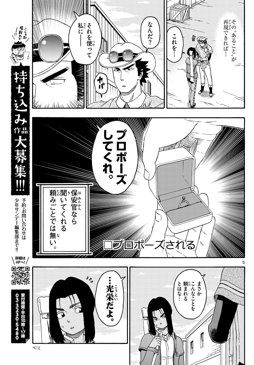 HOANKAN EVANS NO USO ~ DEAD OR LOVE~ - raw - Chapter 174 - https://jpdd.ccdd.to/JPDD/hoankanevansnousodeadorlove/148257/i4jpnr5suuf.jpg