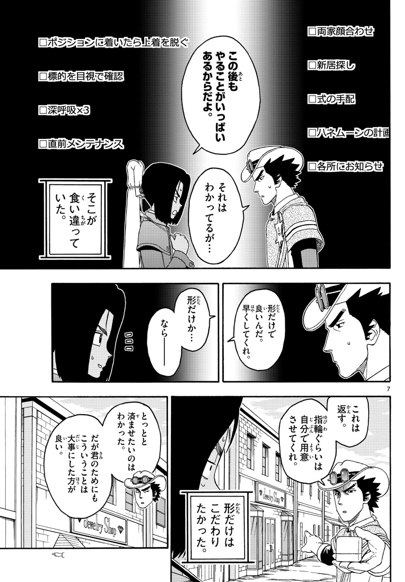 HOANKAN EVANS NO USO ~ DEAD OR LOVE~ - raw - Chapter 174 - https://jpdd.ccdd.to/JPDD/hoankanevansnousodeadorlove/148257/r3o50olhgms.jpg