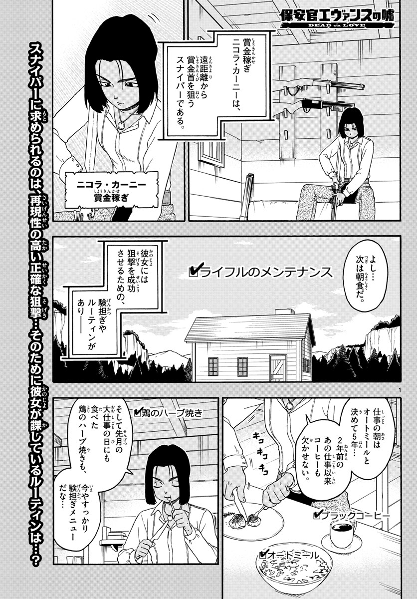HOANKAN EVANS NO USO ~ DEAD OR LOVE~ - raw - Chapter 174 - https://jpdd.ccdd.to/JPDD/hoankanevansnousodeadorlove/148257/tvl2z20jawp.jpg