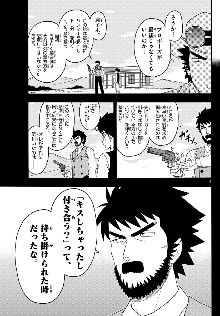 HOANKAN EVANS NO USO ~ DEAD OR LOVE~ - raw - Chapter 174 - https://jpdd.ccdd.to/JPDD/hoankanevansnousodeadorlove/148257/w4pg3oknzmr.jpg