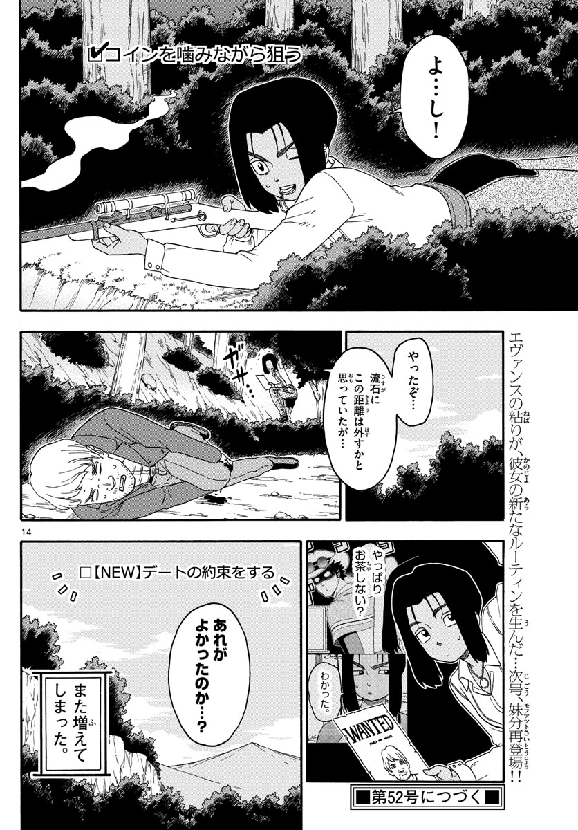 HOANKAN EVANS NO USO ~ DEAD OR LOVE~ - raw - Chapter 174 - https://jpdd.ccdd.to/JPDD/hoankanevansnousodeadorlove/148257/ylnmuunforq.jpg