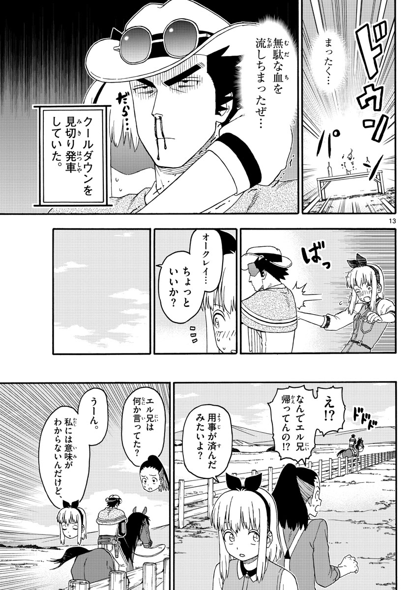 HOANKAN EVANS NO USO ~ DEAD OR LOVE~ - raw - Chapter 175 - https://jpdd.ccdd.to/JPDD/hoankanevansnousodeadorlove/148970/4gfqeo2ra2y.jpg