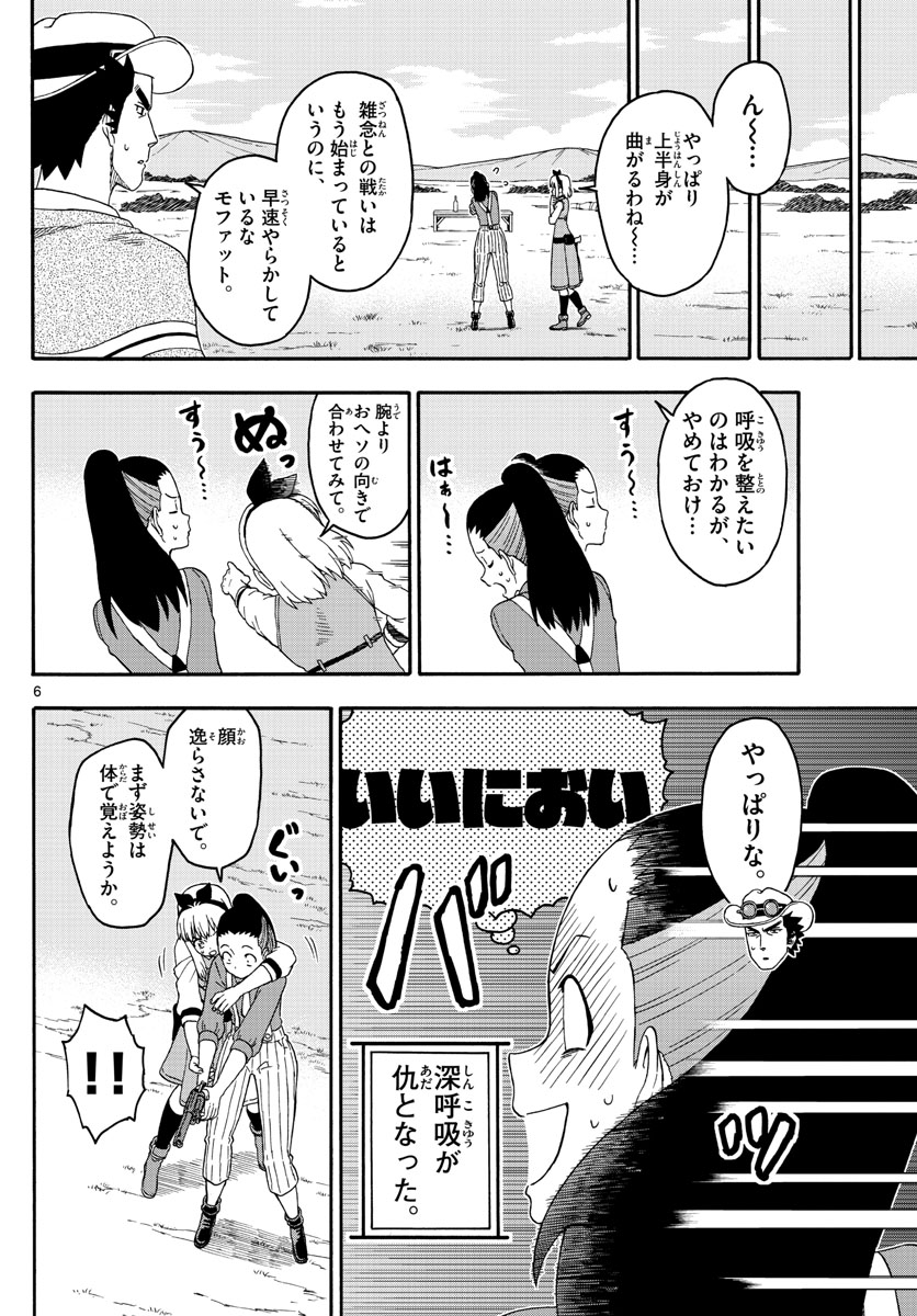 HOANKAN EVANS NO USO ~ DEAD OR LOVE~ - raw - Chapter 175 - https://jpdd.ccdd.to/JPDD/hoankanevansnousodeadorlove/148970/4x1zcob4eh1.jpg