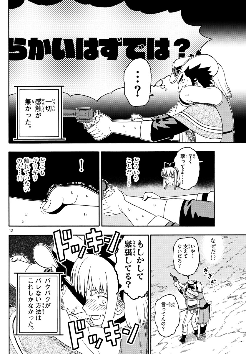 HOANKAN EVANS NO USO ~ DEAD OR LOVE~ - raw - Chapter 175 - https://jpdd.ccdd.to/JPDD/hoankanevansnousodeadorlove/148970/5sbdtwsfz3c.jpg