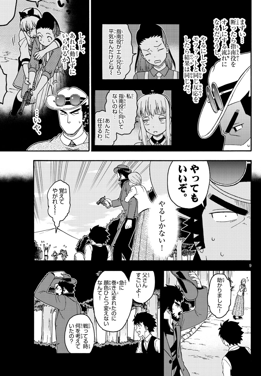 HOANKAN EVANS NO USO ~ DEAD OR LOVE~ - raw - Chapter 175 - https://jpdd.ccdd.to/JPDD/hoankanevansnousodeadorlove/148970/degq3tpgm2p.jpg