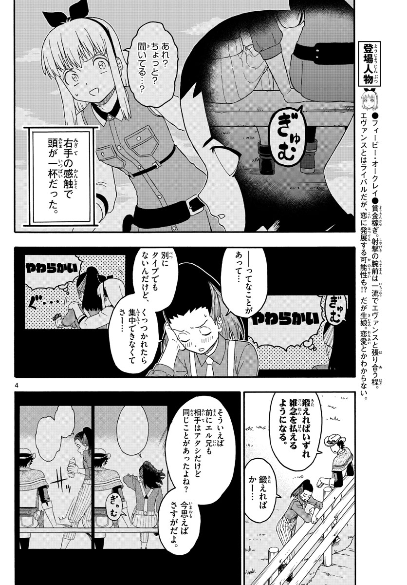 HOANKAN EVANS NO USO ~ DEAD OR LOVE~ - raw - Chapter 175 - https://jpdd.ccdd.to/JPDD/hoankanevansnousodeadorlove/148970/emhoiiixlzf.jpg