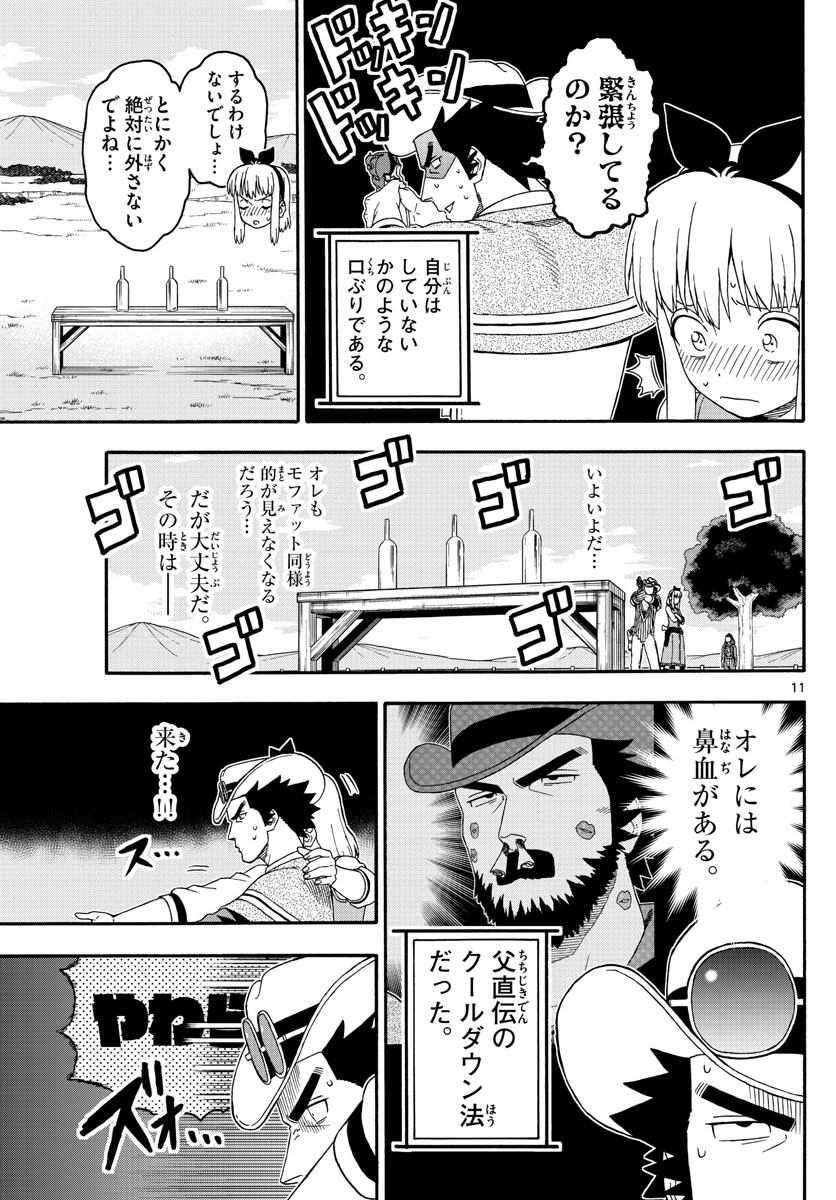 HOANKAN EVANS NO USO ~ DEAD OR LOVE~ - raw - Chapter 175 - https://jpdd.ccdd.to/JPDD/hoankanevansnousodeadorlove/148970/h53nyeur54b.jpg