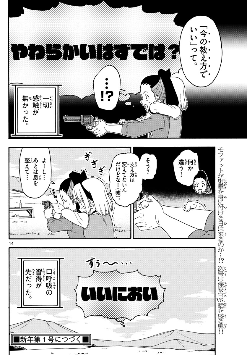 HOANKAN EVANS NO USO ~ DEAD OR LOVE~ - raw - Chapter 175 - https://jpdd.ccdd.to/JPDD/hoankanevansnousodeadorlove/148970/m2leivvcqyc.jpg