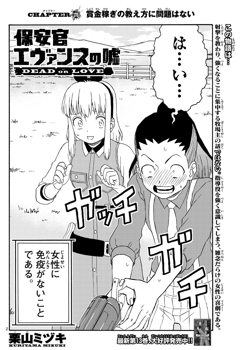 HOANKAN EVANS NO USO ~ DEAD OR LOVE~ - raw - Chapter 175 - https://jpdd.ccdd.to/JPDD/hoankanevansnousodeadorlove/148970/rfcj2cwzo2e.jpg