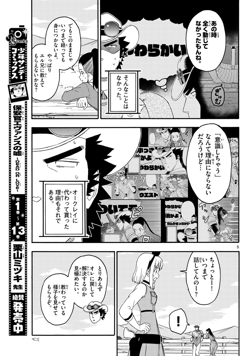 HOANKAN EVANS NO USO ~ DEAD OR LOVE~ - raw - Chapter 175 - https://jpdd.ccdd.to/JPDD/hoankanevansnousodeadorlove/148970/s3qn4avgrkz.jpg