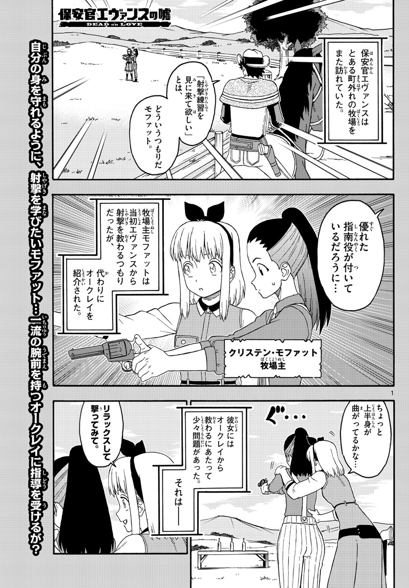 HOANKAN EVANS NO USO ~ DEAD OR LOVE~ - raw - Chapter 175 - https://jpdd.ccdd.to/JPDD/hoankanevansnousodeadorlove/148970/uykelqdy5z0.jpg