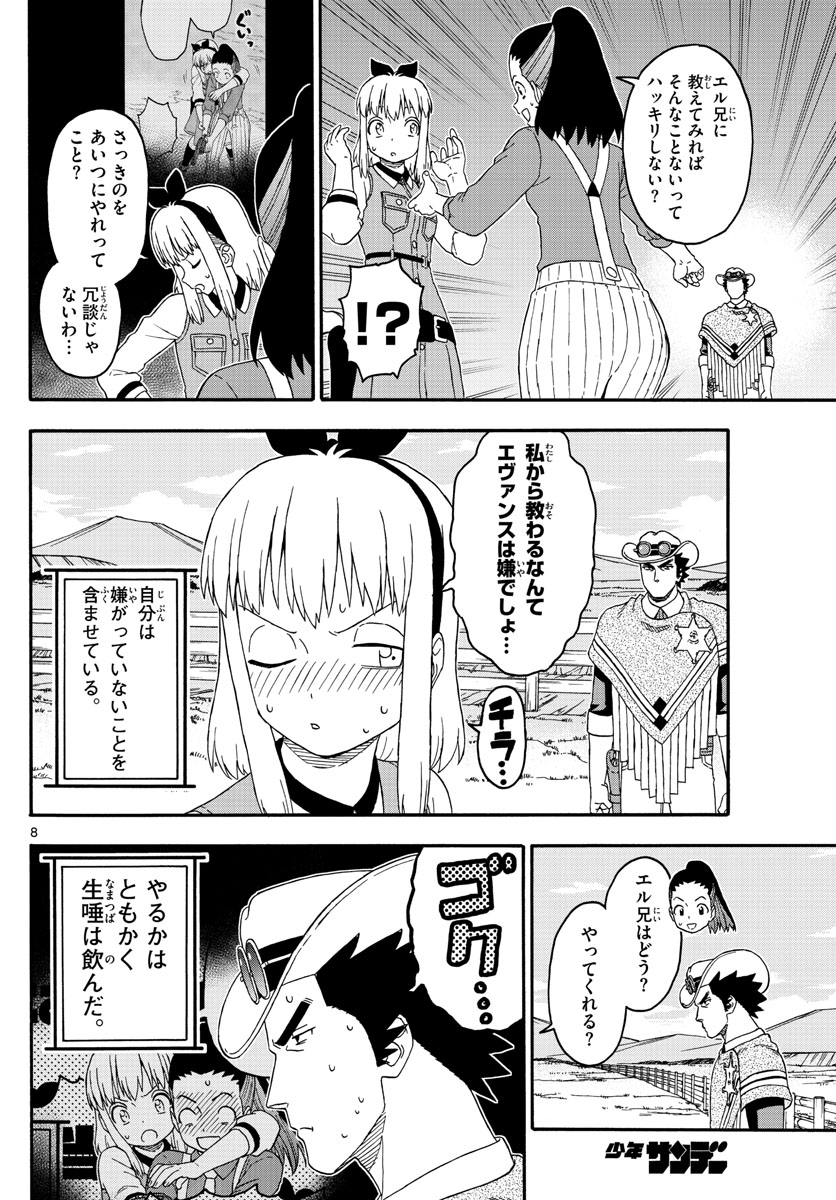 HOANKAN EVANS NO USO ~ DEAD OR LOVE~ - raw - Chapter 175 - https://jpdd.ccdd.to/JPDD/hoankanevansnousodeadorlove/148970/wv2uvvef3ou.jpg