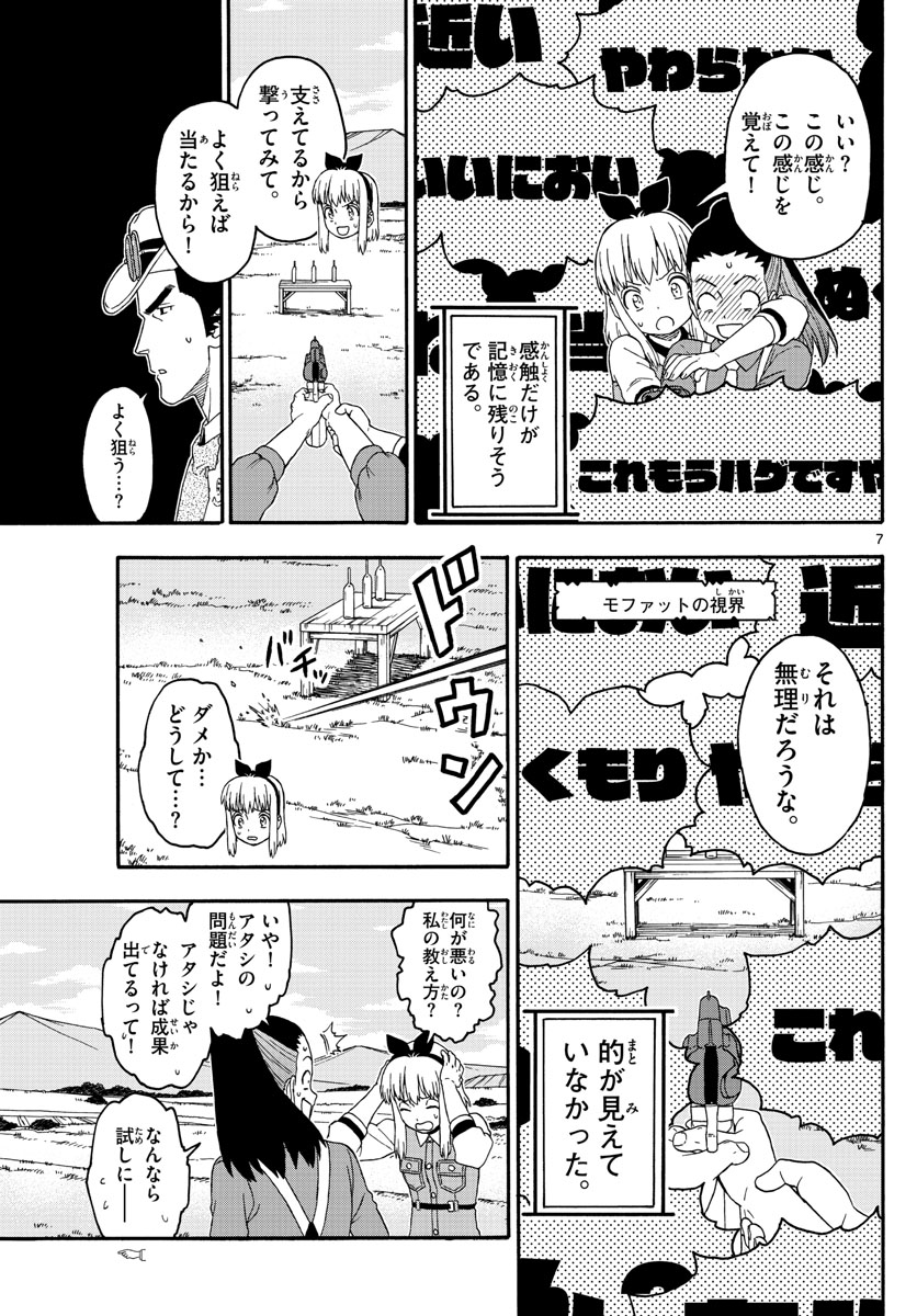 HOANKAN EVANS NO USO ~ DEAD OR LOVE~ - raw - Chapter 175 - https://jpdd.ccdd.to/JPDD/hoankanevansnousodeadorlove/148970/xnb3xbch23p.jpg