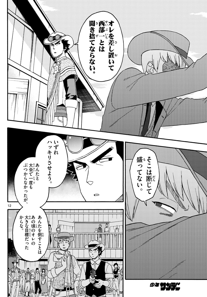 HOANKAN EVANS NO USO ~ DEAD OR LOVE~ - raw - Chapter 176 - https://jpdd.ccdd.to/JPDD/hoankanevansnousodeadorlove/150473/4y5allxlylu.jpg