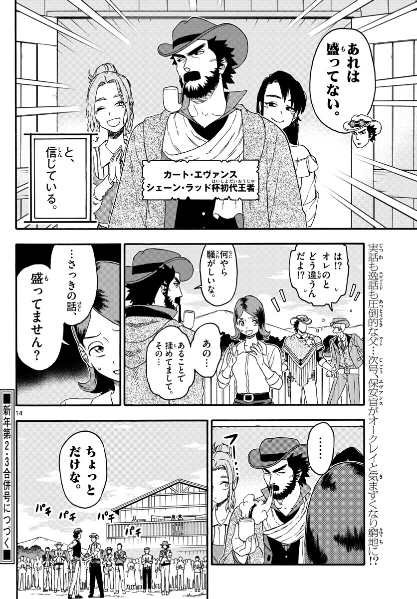 HOANKAN EVANS NO USO ~ DEAD OR LOVE~ - raw - Chapter 176 - https://jpdd.ccdd.to/JPDD/hoankanevansnousodeadorlove/150473/515vqu5keqq.jpg