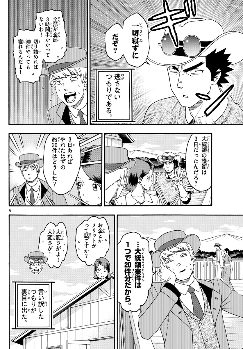 HOANKAN EVANS NO USO ~ DEAD OR LOVE~ - raw - Chapter 176 - https://jpdd.ccdd.to/JPDD/hoankanevansnousodeadorlove/150473/bqtkekrz0xa.jpg