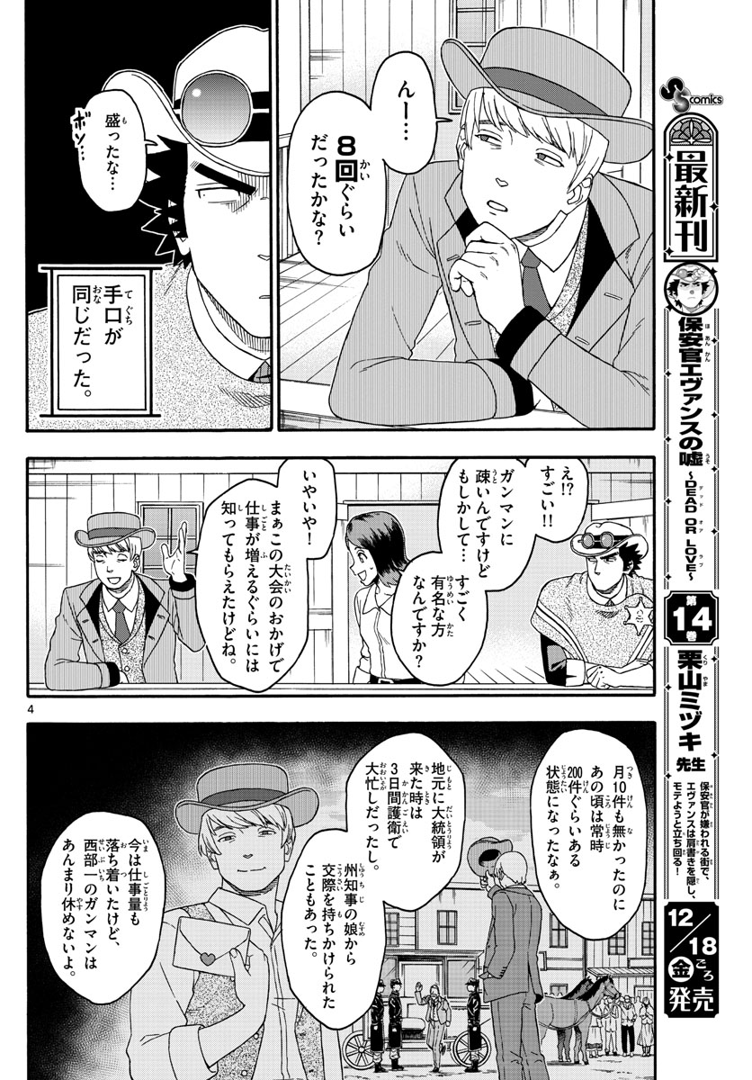 HOANKAN EVANS NO USO ~ DEAD OR LOVE~ - raw - Chapter 176 - https://jpdd.ccdd.to/JPDD/hoankanevansnousodeadorlove/150473/kqc34cw40sh.jpg